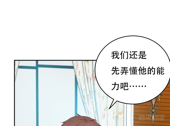 《欲望星途》165话 他的力量如此强大 第22页