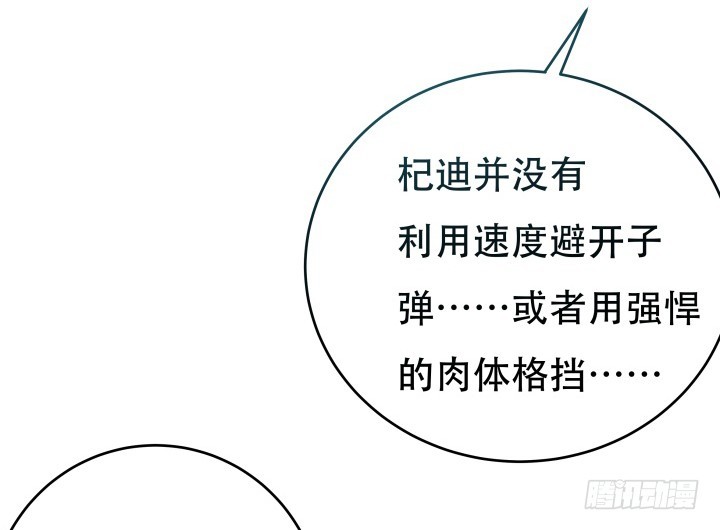 《欲望星途》165话 他的力量如此强大 第31页