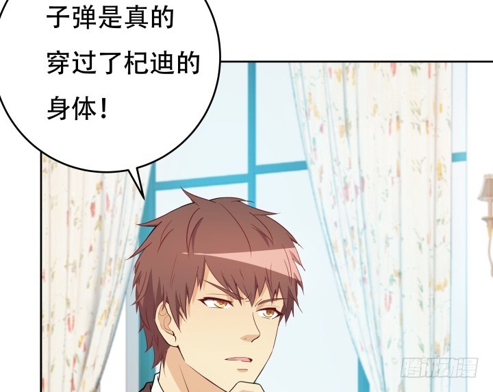 《欲望星途》165话 他的力量如此强大 第32页