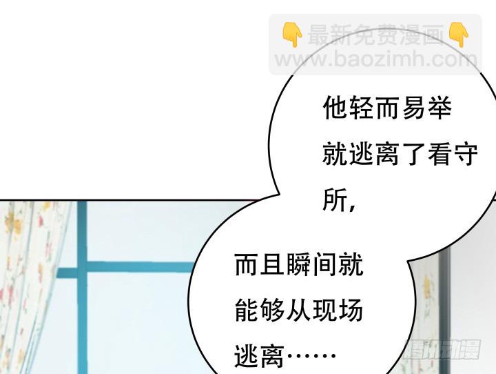 《欲望星途》165话 他的力量如此强大 第34页