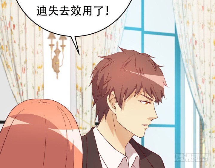《欲望星途》165话 他的力量如此强大 第44页