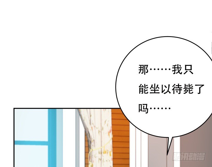 《欲望星途》165话 他的力量如此强大 第46页