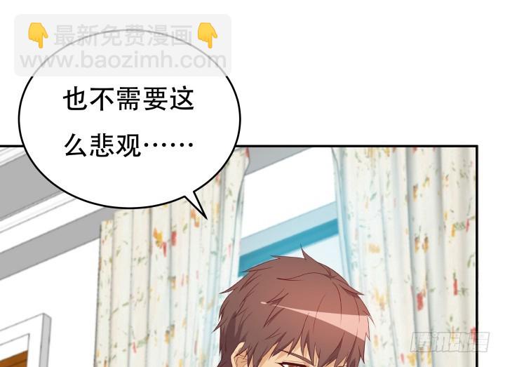 《欲望星途》165话 他的力量如此强大 第49页