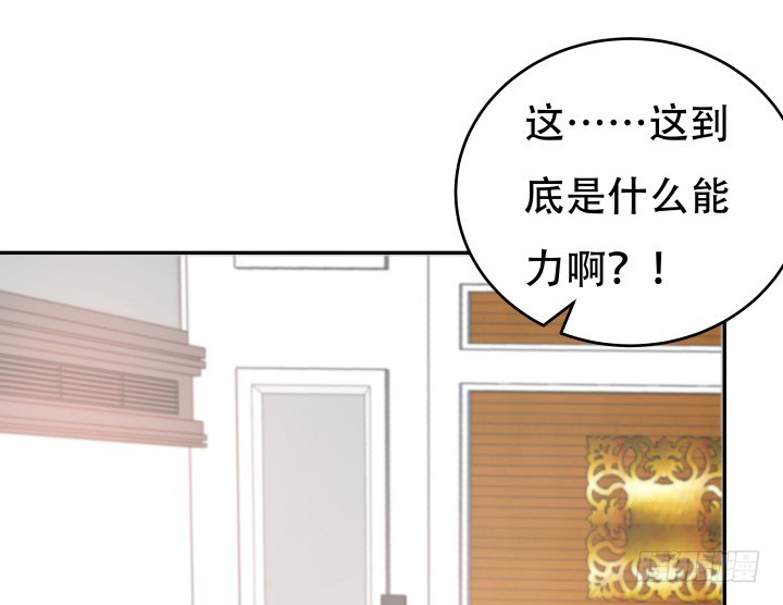 《欲望星途》165话 他的力量如此强大 第5页