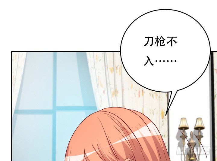 《欲望星途》165话 他的力量如此强大 第8页