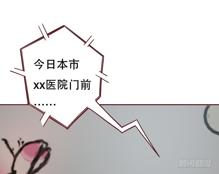 《欲望星途》166话 他的弱点是... 第10页