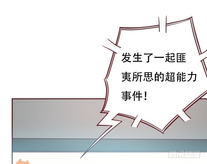 《欲望星途》166话 他的弱点是... 第13页