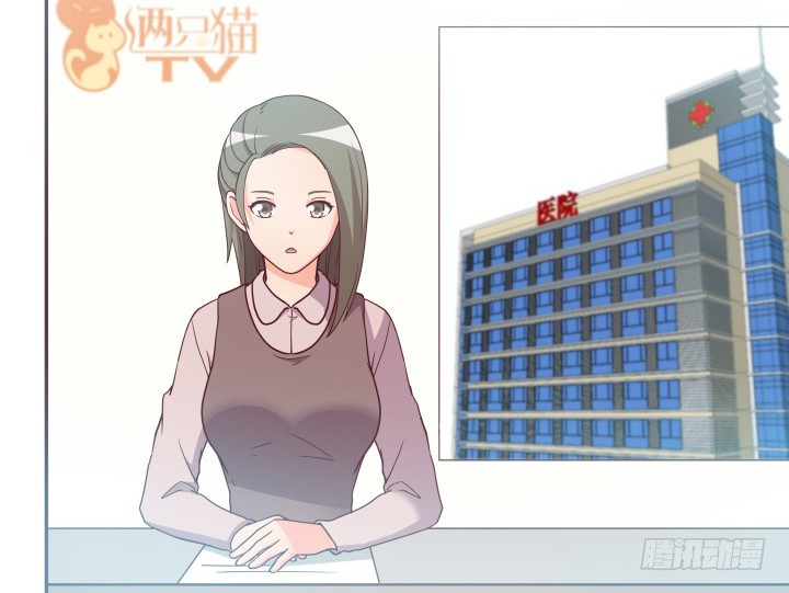 《欲望星途》166话 他的弱点是... 第14页