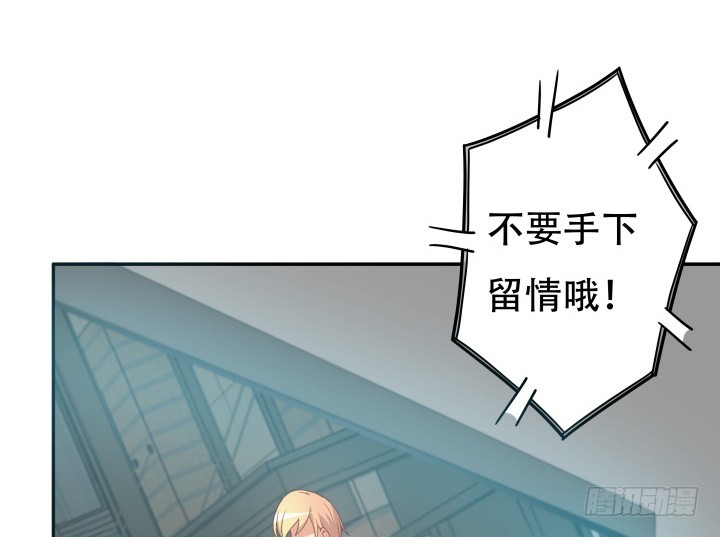 《欲望星途》166话 他的弱点是... 第18页