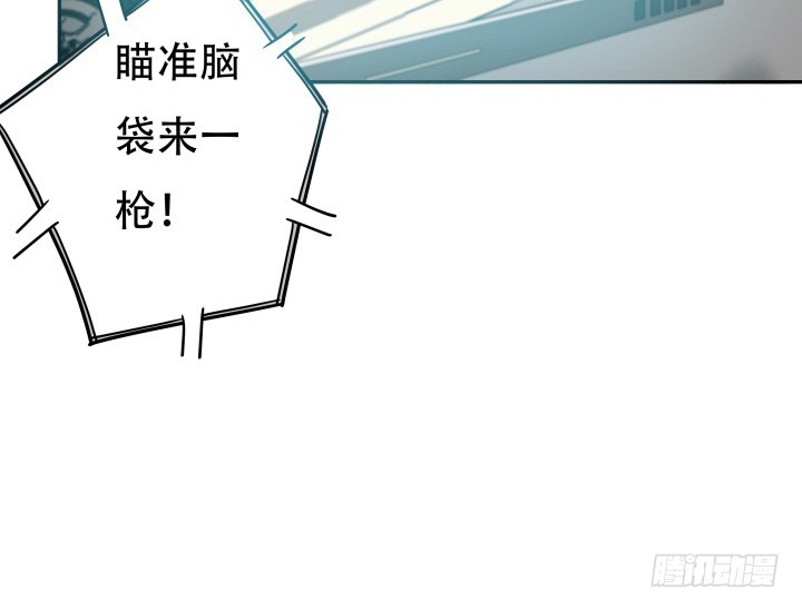 《欲望星途》166话 他的弱点是... 第20页