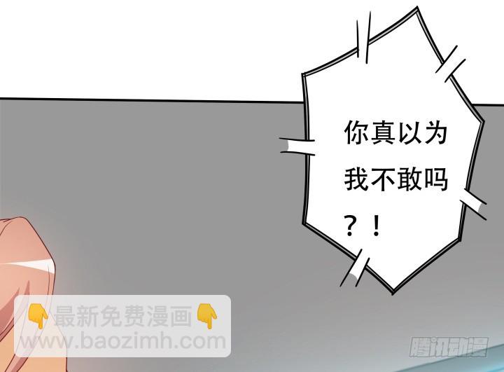 《欲望星途》166话 他的弱点是... 第21页