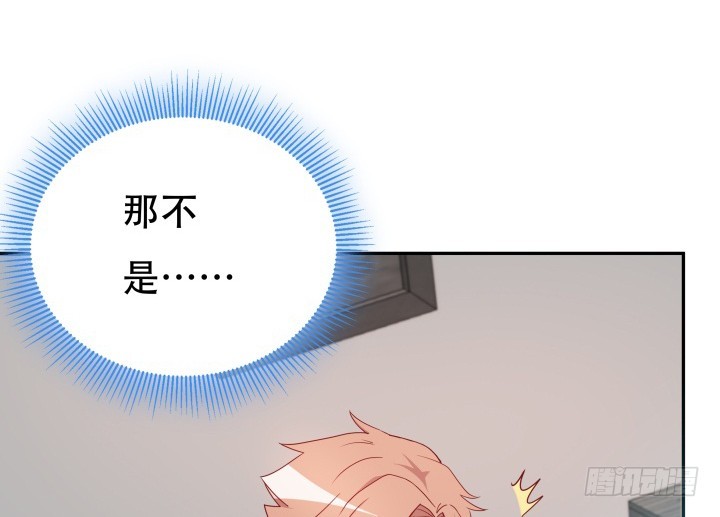 《欲望星途》166话 他的弱点是... 第24页