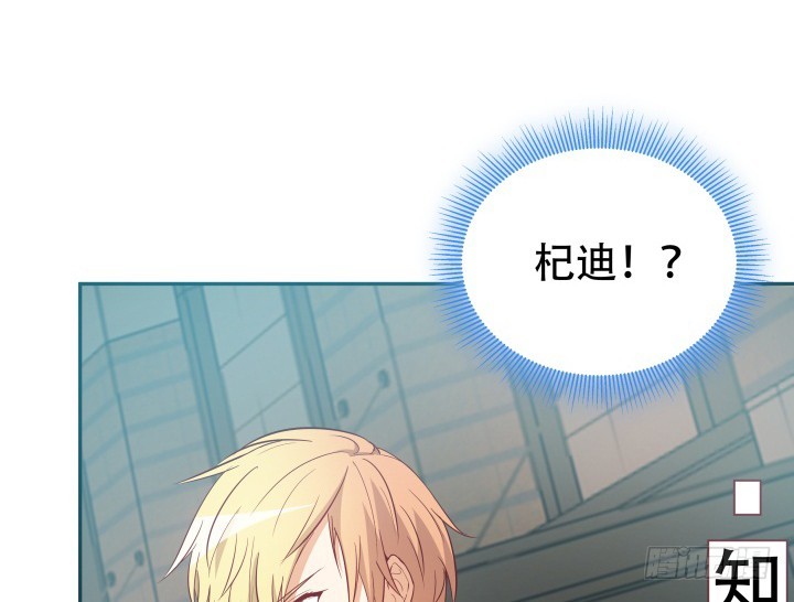 《欲望星途》166话 他的弱点是... 第27页