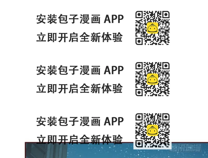 《欲望星途》166话 他的弱点是... 第2页