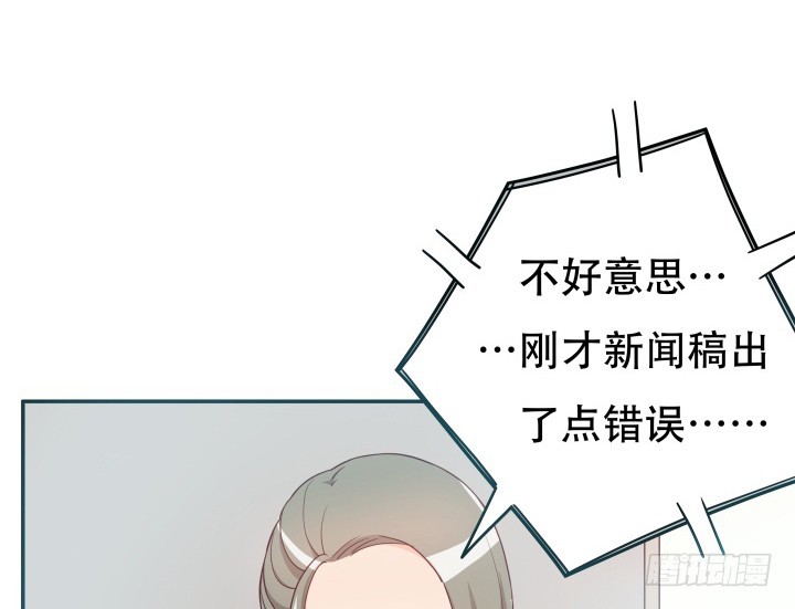 《欲望星途》166话 他的弱点是... 第32页