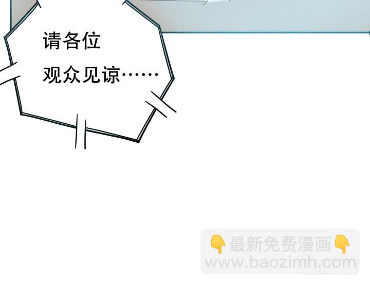 《欲望星途》166话 他的弱点是... 第34页