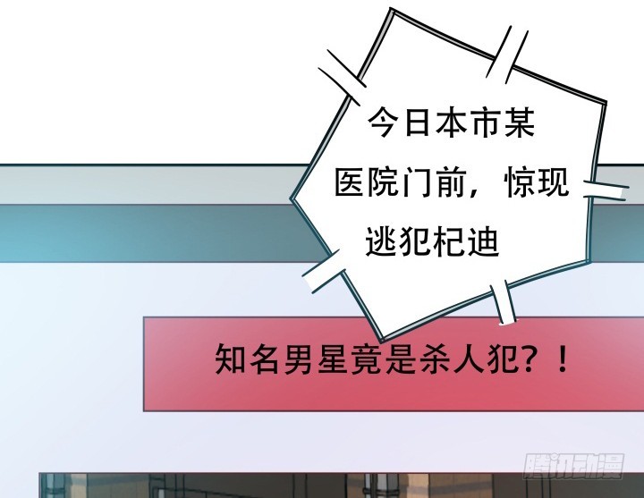 《欲望星途》166话 他的弱点是... 第35页