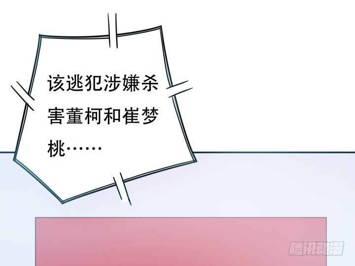 《欲望星途》166话 他的弱点是... 第38页