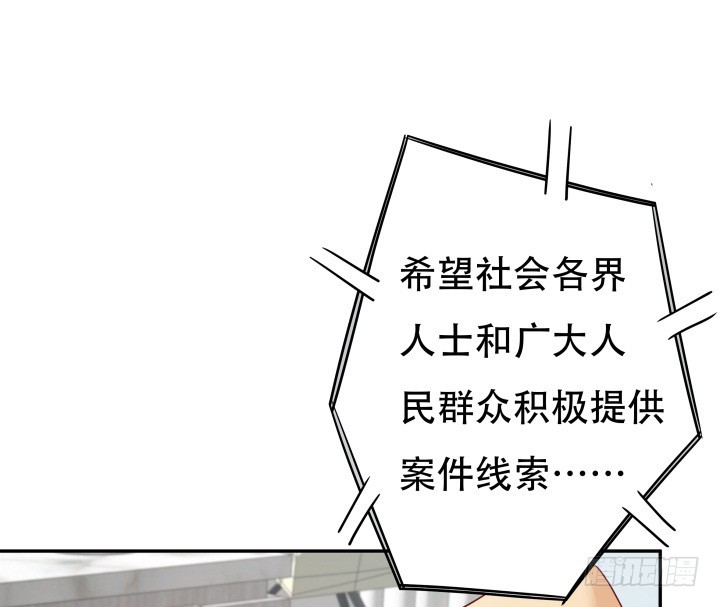 《欲望星途》166话 他的弱点是... 第44页