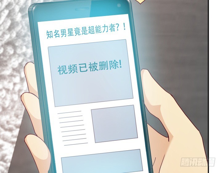 《欲望星途》166话 他的弱点是... 第50页