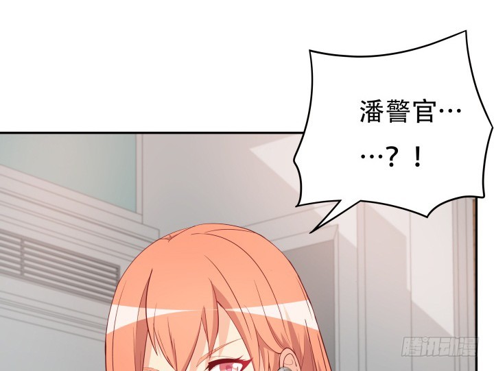 《欲望星途》164话 他的超能力 第11页