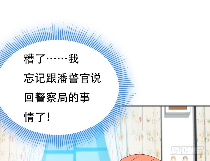 《欲望星途》164话 他的超能力 第13页