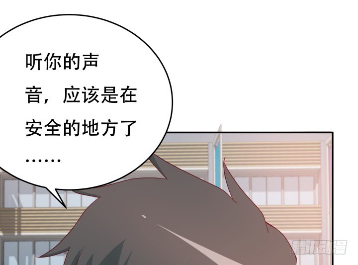 《欲望星途》164话 他的超能力 第19页