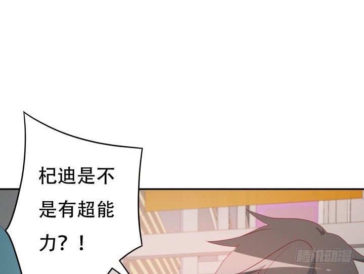 《欲望星途》164话 他的超能力 第22页