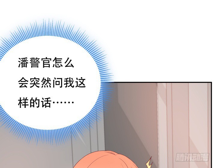 《欲望星途》164话 他的超能力 第29页
