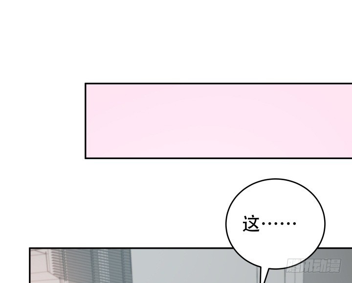 《欲望星途》164话 他的超能力 第2页