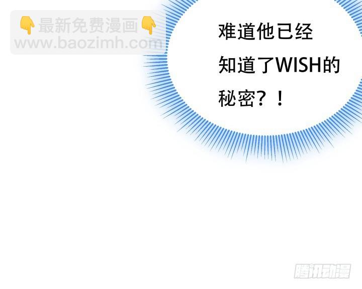 《欲望星途》164话 他的超能力 第31页