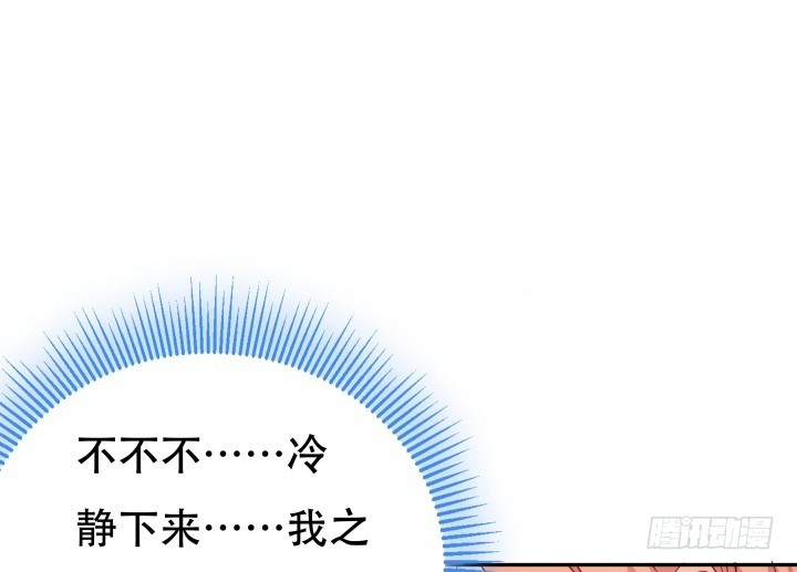 《欲望星途》164话 他的超能力 第32页