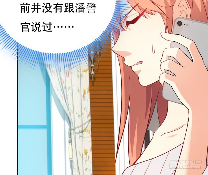 《欲望星途》164话 他的超能力 第33页