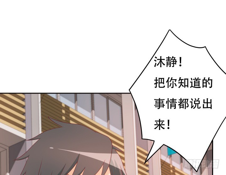 《欲望星途》164话 他的超能力 第35页