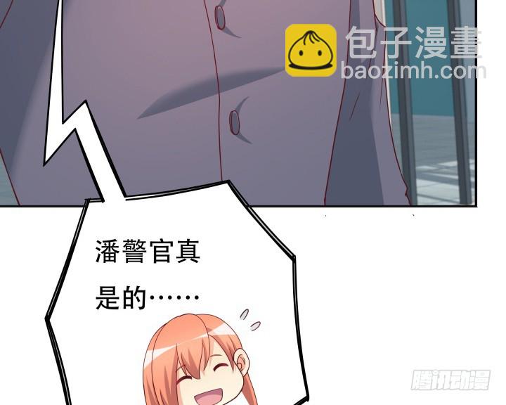 《欲望星途》164话 他的超能力 第37页