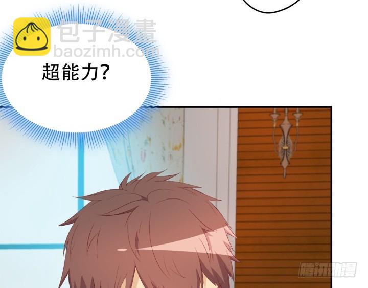 《欲望星途》164话 他的超能力 第41页