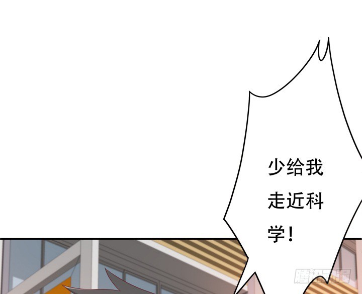 《欲望星途》164话 他的超能力 第43页