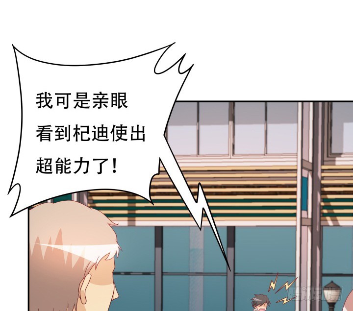《欲望星途》164话 他的超能力 第46页