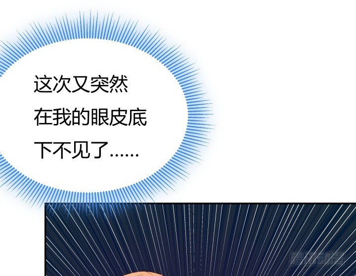 《欲望星途》162话 在劫难逃？！ 第11页