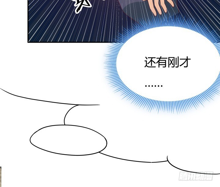 《欲望星途》162话 在劫难逃？！ 第13页