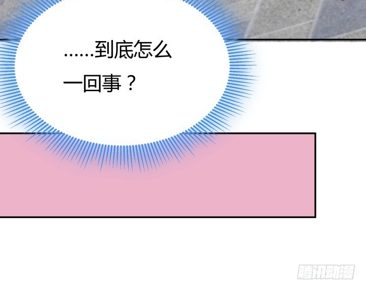 《欲望星途》162话 在劫难逃？！ 第16页