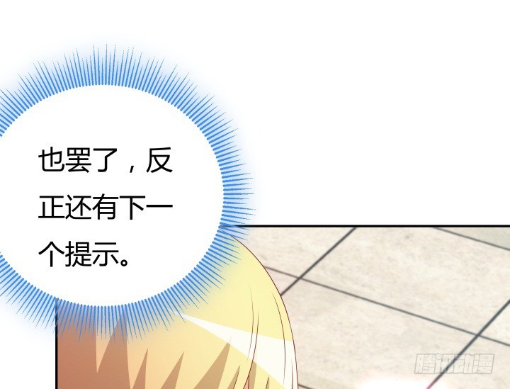 《欲望星途》162话 在劫难逃？！ 第25页