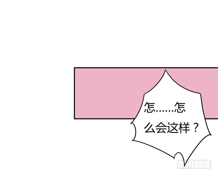 《欲望星途》162话 在劫难逃？！ 第2页