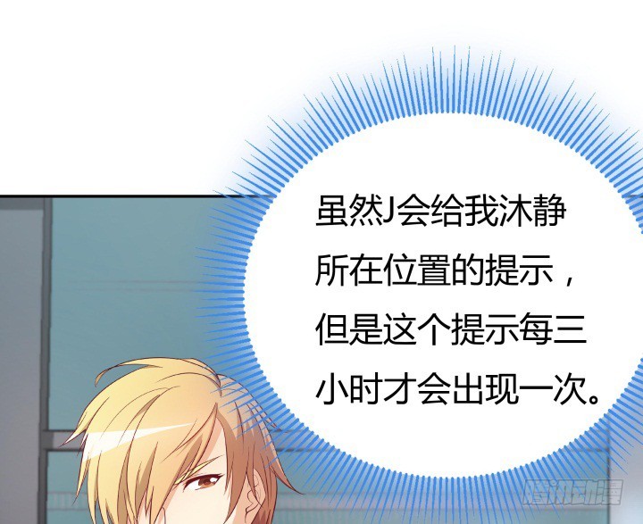 《欲望星途》162话 在劫难逃？！ 第31页