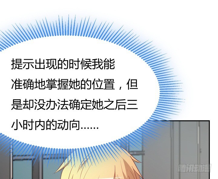 《欲望星途》162话 在劫难逃？！ 第34页