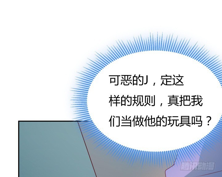 《欲望星途》162话 在劫难逃？！ 第37页