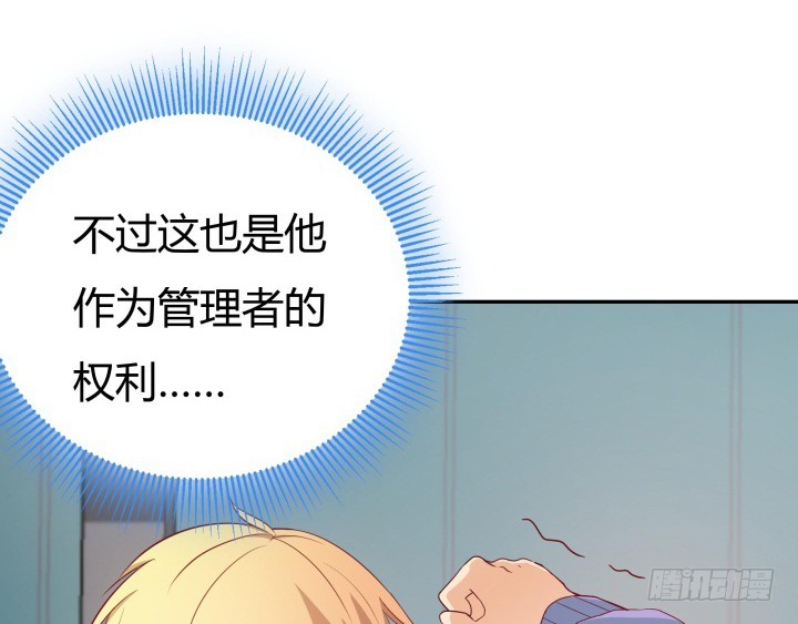 《欲望星途》162话 在劫难逃？！ 第40页