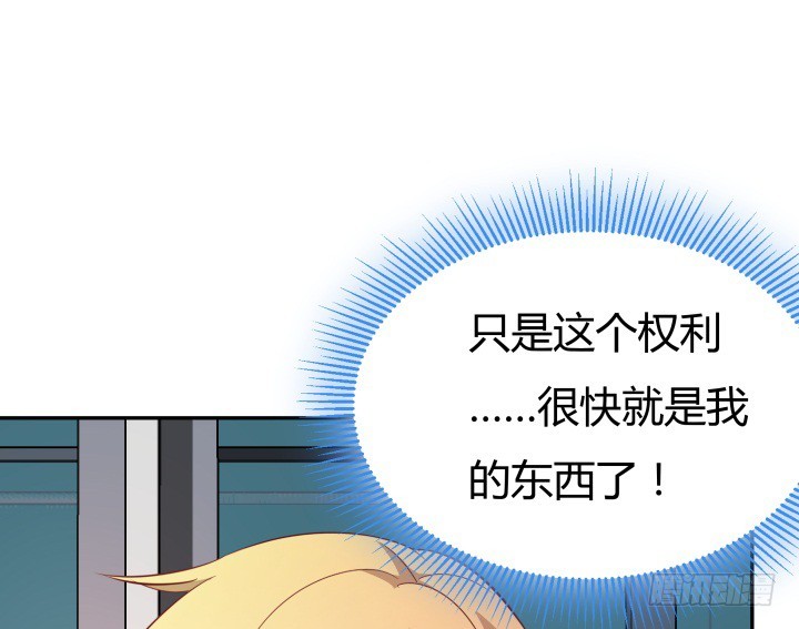《欲望星途》162话 在劫难逃？！ 第43页