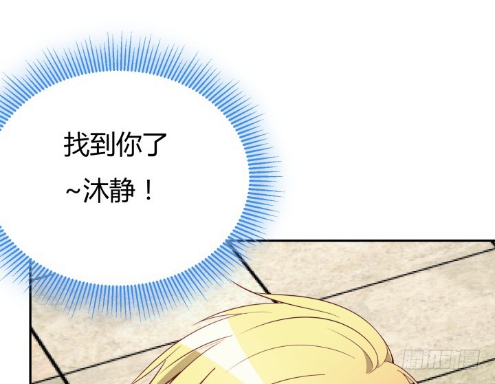 《欲望星途》162话 在劫难逃？！ 第50页