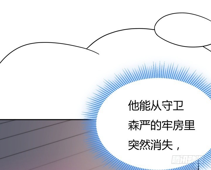 《欲望星途》162话 在劫难逃？！ 第8页